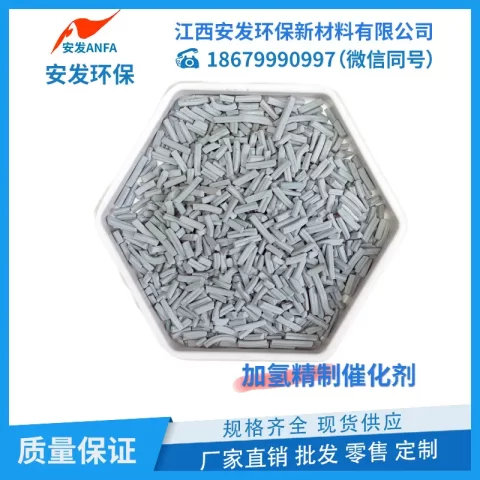 加氢精制催化剂