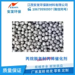 丙烷脱氢制丙烯催化剂